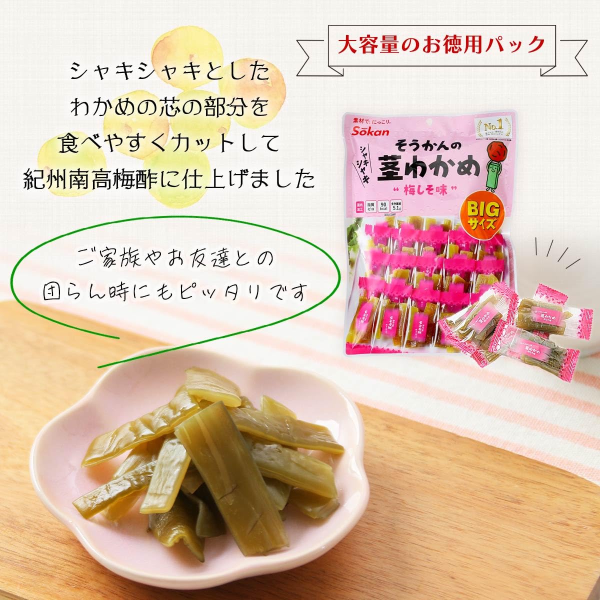 Amazon.co.jp: 壮関 茎わかめ梅しそ味BIGサイズ 217g : 食品・飲料・お酒